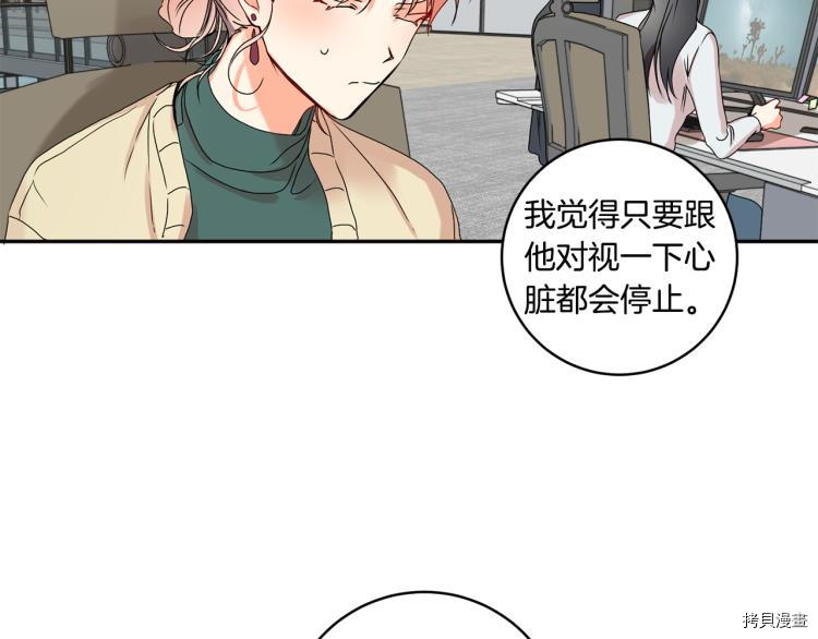 拿下S级学长[拷贝漫画]韩漫全集-第19話无删减无遮挡章节图片 