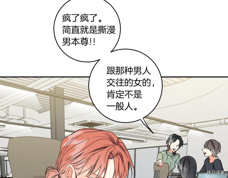 拿下S级学长[拷贝漫画]韩漫全集-第19話无删减无遮挡章节图片 