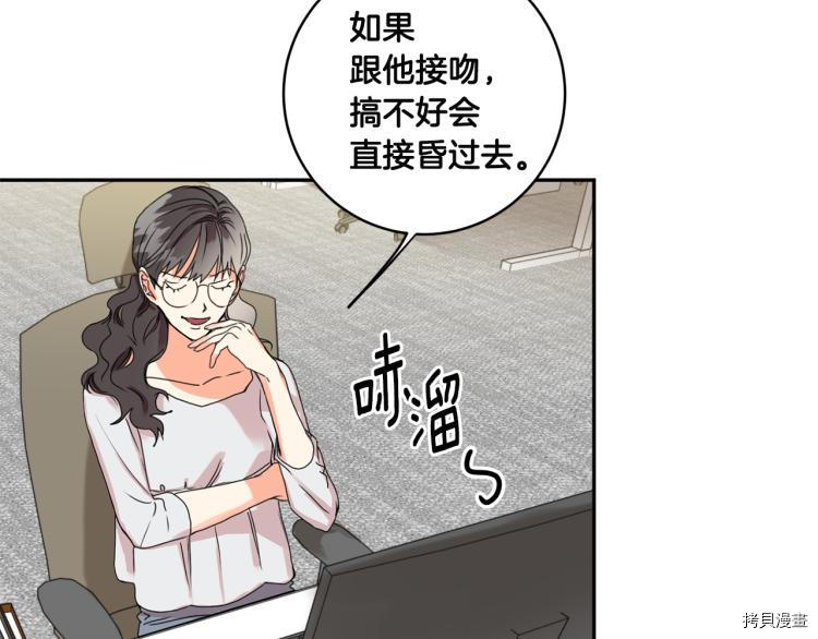 拿下S级学长[拷贝漫画]韩漫全集-第19話无删减无遮挡章节图片 