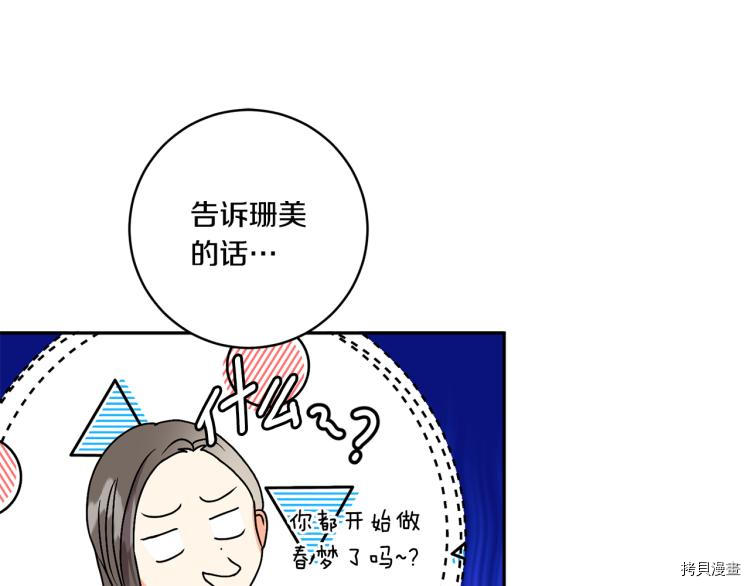 拿下S级学长[拷贝漫画]韩漫全集-第19話无删减无遮挡章节图片 