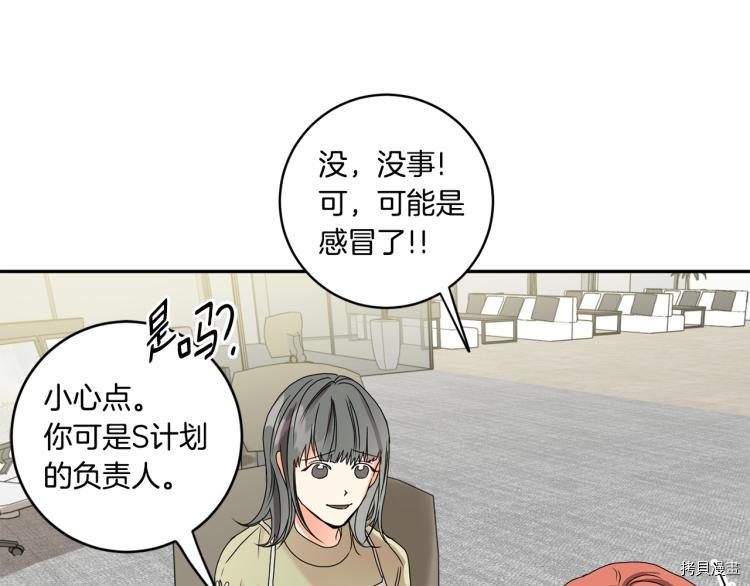 拿下S级学长[拷贝漫画]韩漫全集-第19話无删减无遮挡章节图片 