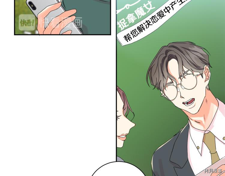 拿下S级学长[拷贝漫画]韩漫全集-第19話无删减无遮挡章节图片 