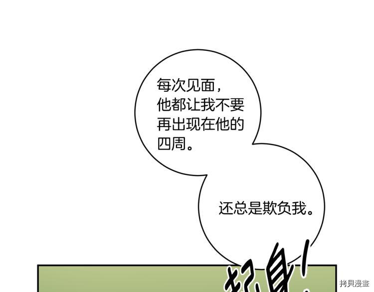 拿下S级学长[拷贝漫画]韩漫全集-第19話无删减无遮挡章节图片 