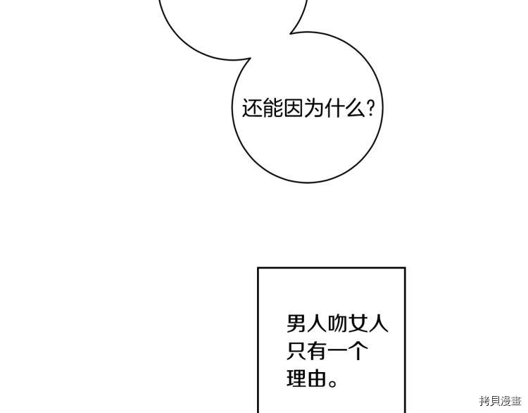 拿下S级学长[拷贝漫画]韩漫全集-第19話无删减无遮挡章节图片 