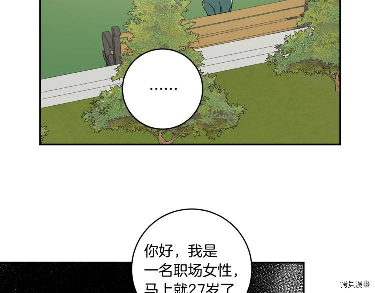 拿下S级学长[拷贝漫画]韩漫全集-第19話无删减无遮挡章节图片 