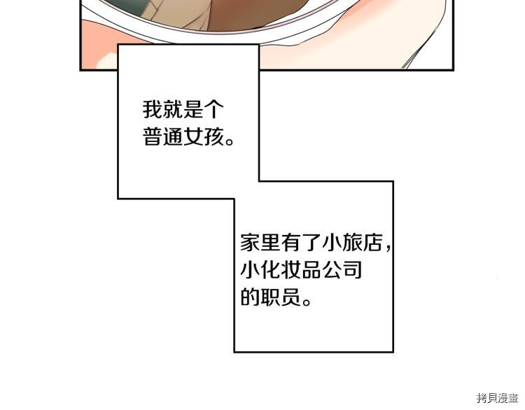 拿下S级学长[拷贝漫画]韩漫全集-第19話无删减无遮挡章节图片 