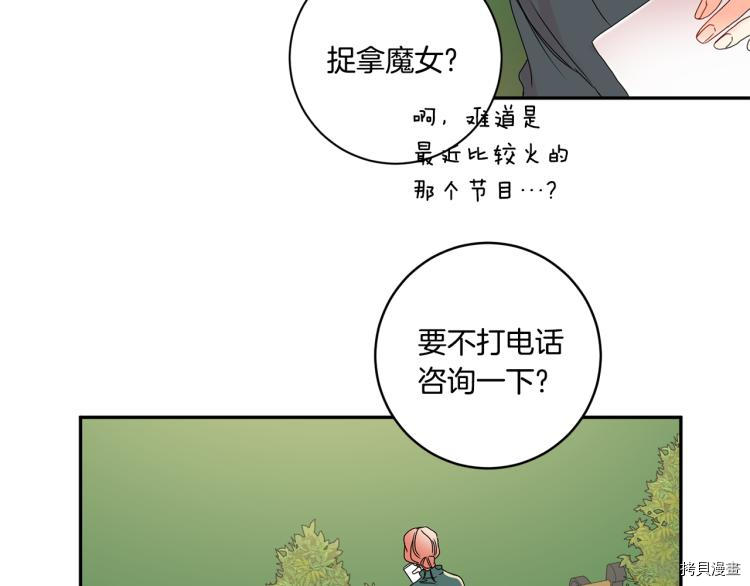 拿下S级学长[拷贝漫画]韩漫全集-第19話无删减无遮挡章节图片 