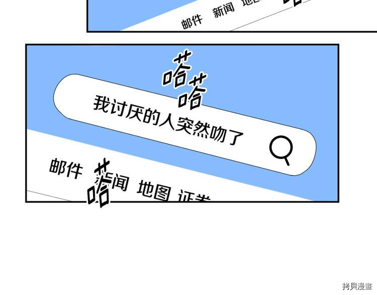 拿下S级学长[拷贝漫画]韩漫全集-第19話无删减无遮挡章节图片 