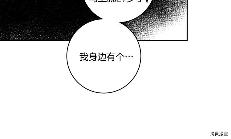 拿下S级学长[拷贝漫画]韩漫全集-第19話无删减无遮挡章节图片 