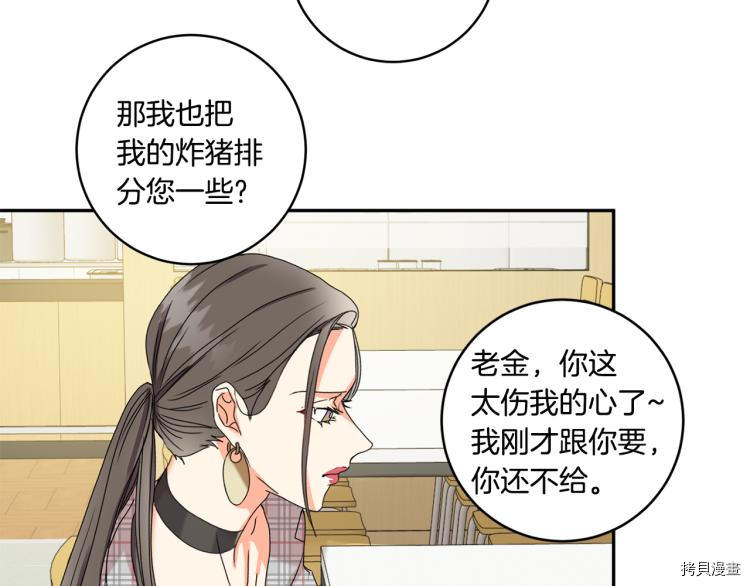 拿下S级学长[拷贝漫画]韩漫全集-第19話无删减无遮挡章节图片 