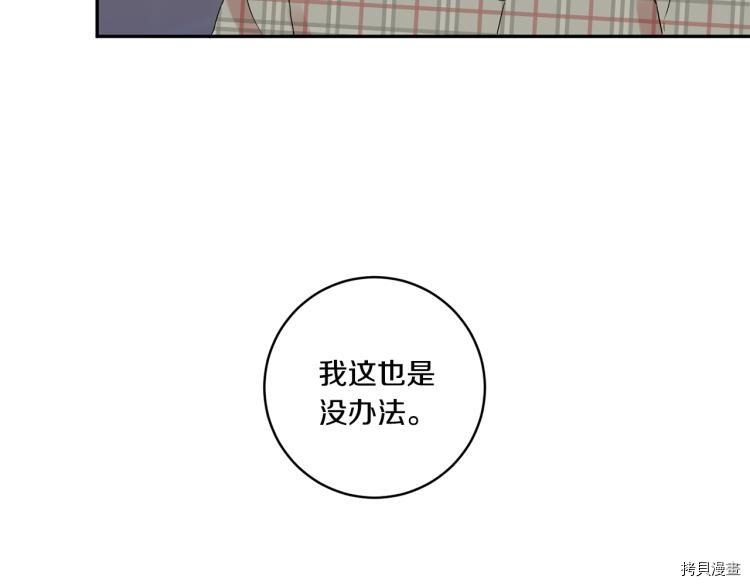 拿下S级学长[拷贝漫画]韩漫全集-第19話无删减无遮挡章节图片 