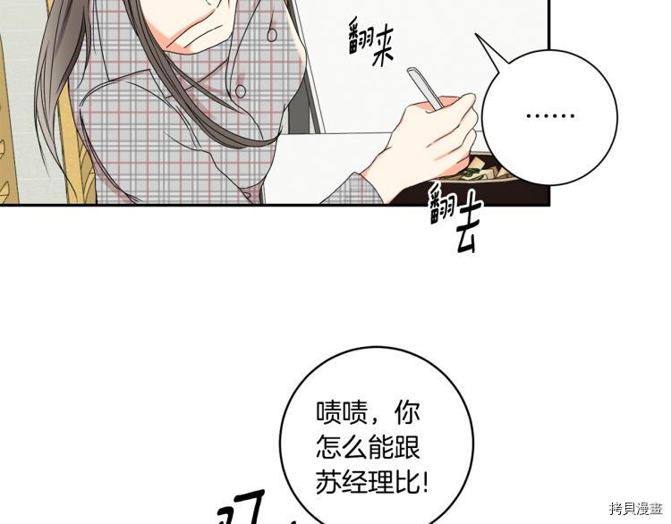 拿下S级学长[拷贝漫画]韩漫全集-第19話无删减无遮挡章节图片 