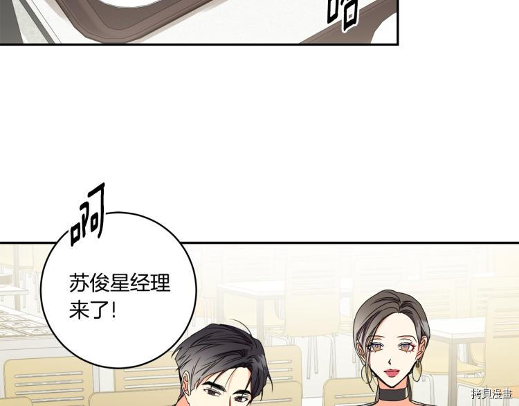 拿下S级学长[拷贝漫画]韩漫全集-第19話无删减无遮挡章节图片 