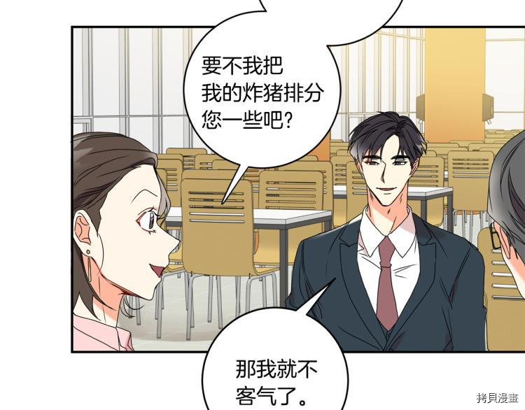 拿下S级学长[拷贝漫画]韩漫全集-第19話无删减无遮挡章节图片 