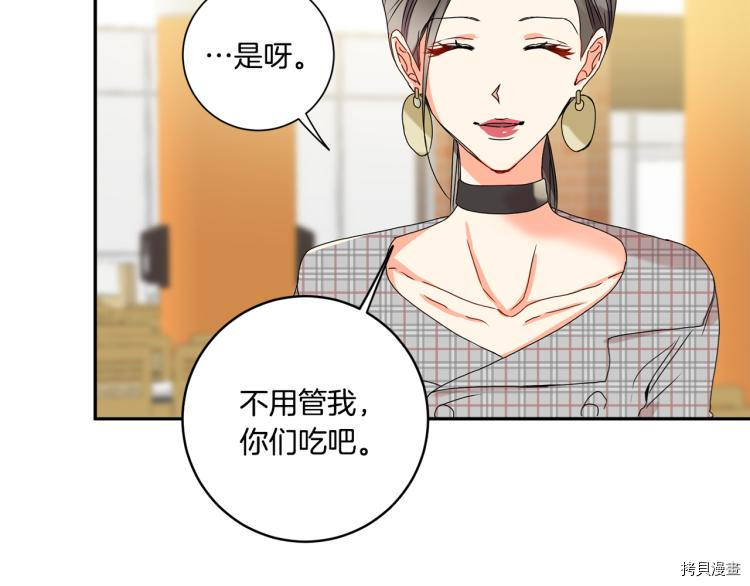 拿下S级学长[拷贝漫画]韩漫全集-第19話无删减无遮挡章节图片 