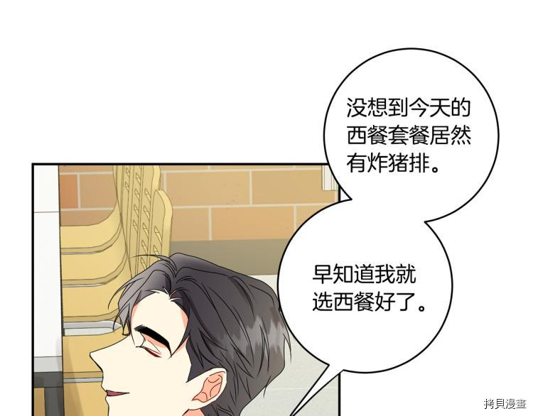 拿下S级学长[拷贝漫画]韩漫全集-第19話无删减无遮挡章节图片 