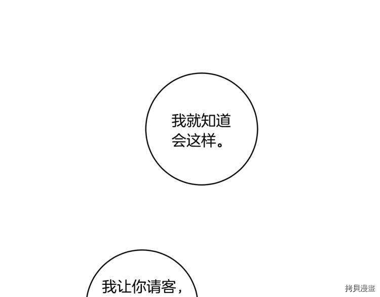 拿下S级学长[拷贝漫画]韩漫全集-第19話无删减无遮挡章节图片 