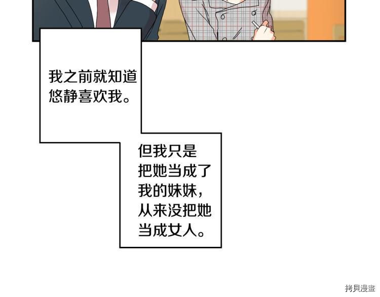 拿下S级学长[拷贝漫画]韩漫全集-第19話无删减无遮挡章节图片 