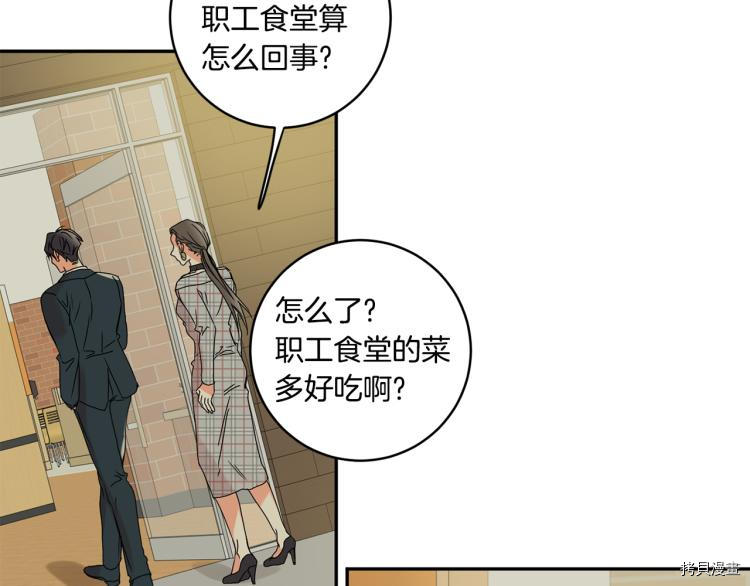 拿下S级学长[拷贝漫画]韩漫全集-第19話无删减无遮挡章节图片 