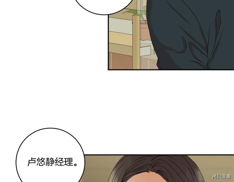 拿下S级学长[拷贝漫画]韩漫全集-第19話无删减无遮挡章节图片 