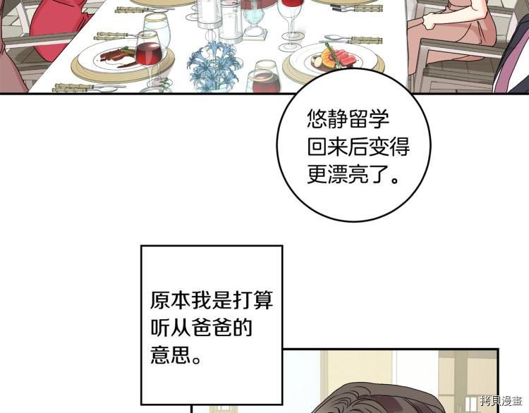 拿下S级学长[拷贝漫画]韩漫全集-第19話无删减无遮挡章节图片 