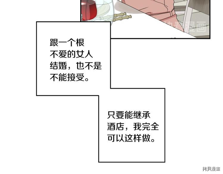 拿下S级学长[拷贝漫画]韩漫全集-第19話无删减无遮挡章节图片 