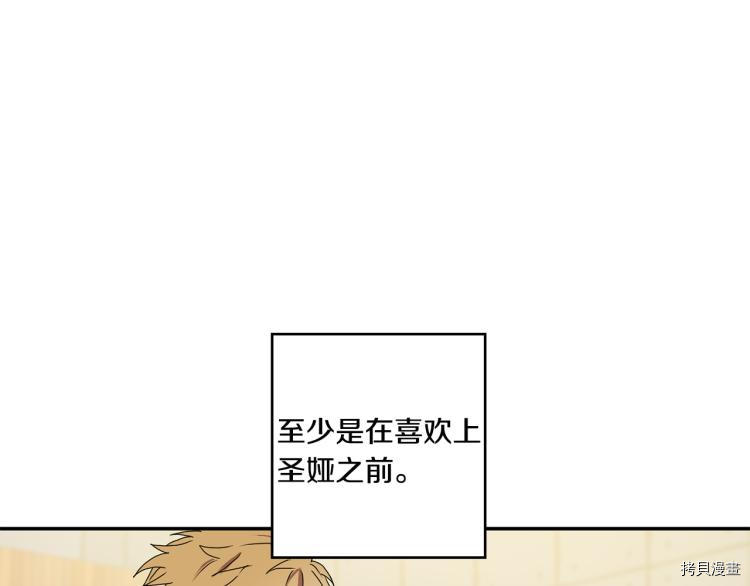 拿下S级学长[拷贝漫画]韩漫全集-第19話无删减无遮挡章节图片 