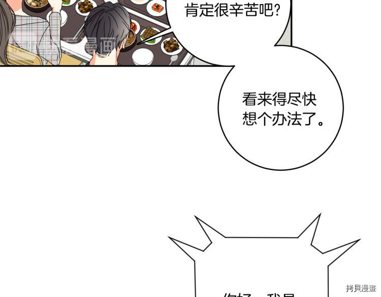 拿下S级学长[拷贝漫画]韩漫全集-第19話无删减无遮挡章节图片 