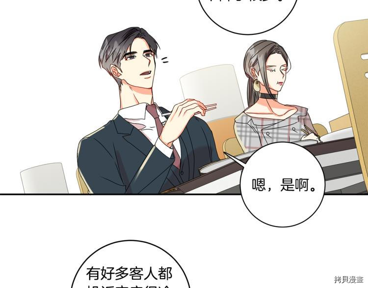 拿下S级学长[拷贝漫画]韩漫全集-第19話无删减无遮挡章节图片 