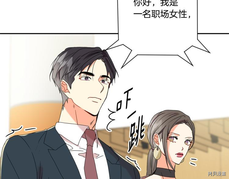 拿下S级学长[拷贝漫画]韩漫全集-第19話无删减无遮挡章节图片 