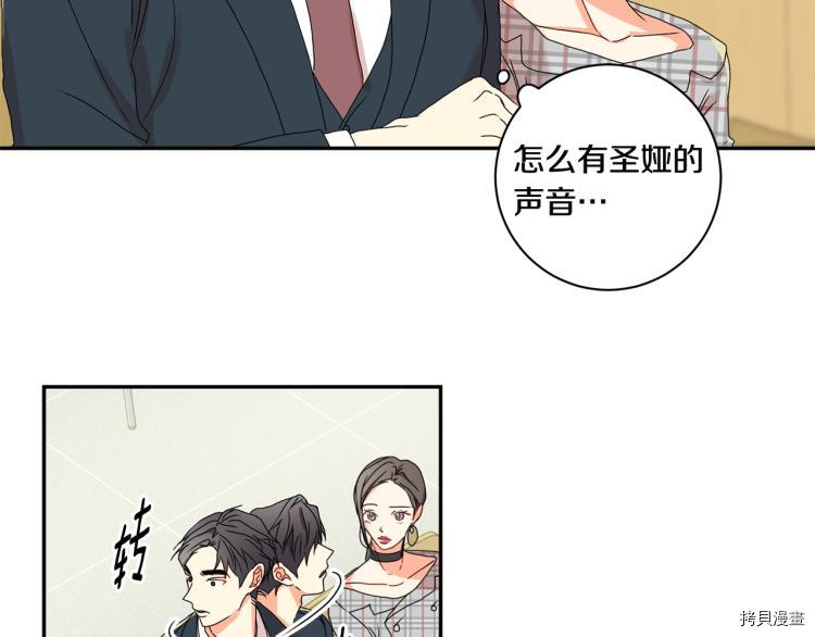 拿下S级学长[拷贝漫画]韩漫全集-第19話无删减无遮挡章节图片 