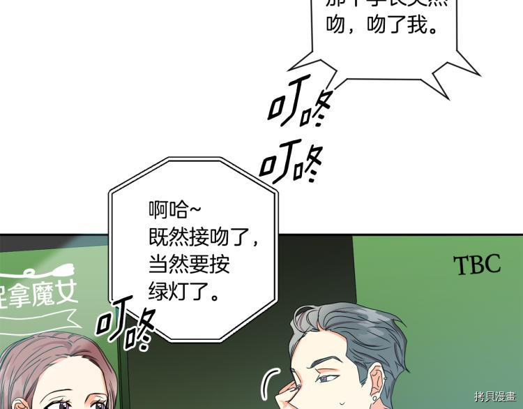 拿下S级学长[拷贝漫画]韩漫全集-第19話无删减无遮挡章节图片 