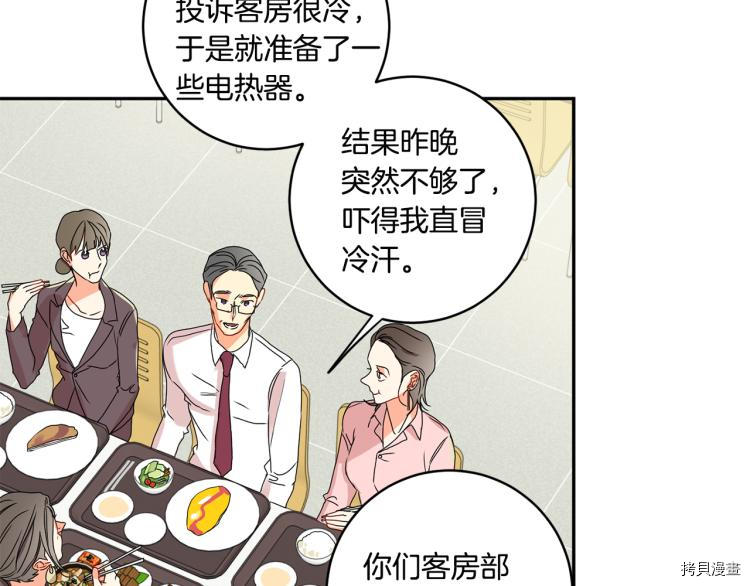 拿下S级学长[拷贝漫画]韩漫全集-第19話无删减无遮挡章节图片 