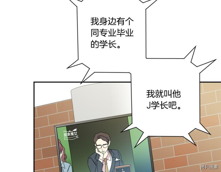 拿下S级学长[拷贝漫画]韩漫全集-第19話无删减无遮挡章节图片 