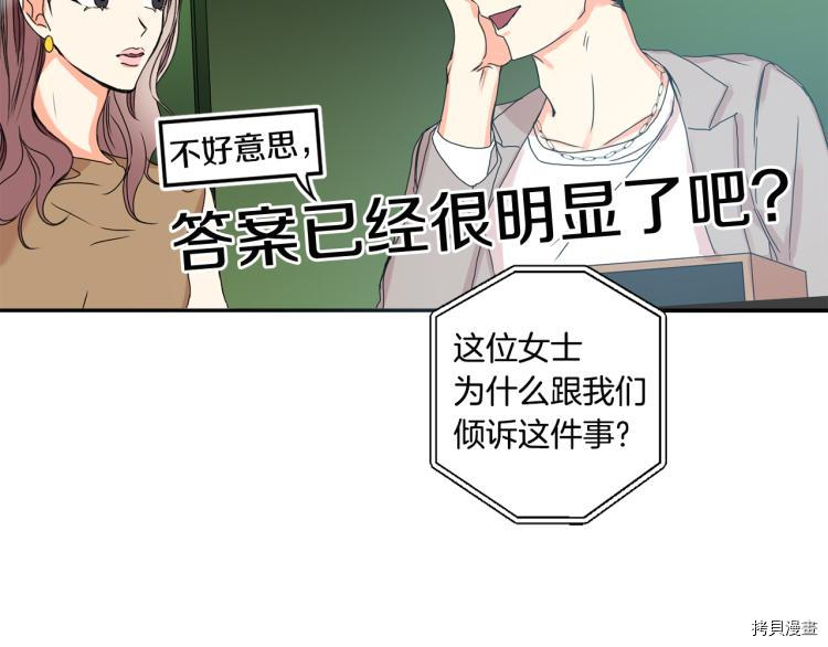 拿下S级学长[拷贝漫画]韩漫全集-第19話无删减无遮挡章节图片 