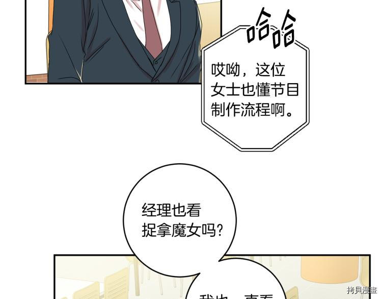 拿下S级学长[拷贝漫画]韩漫全集-第19話无删减无遮挡章节图片 