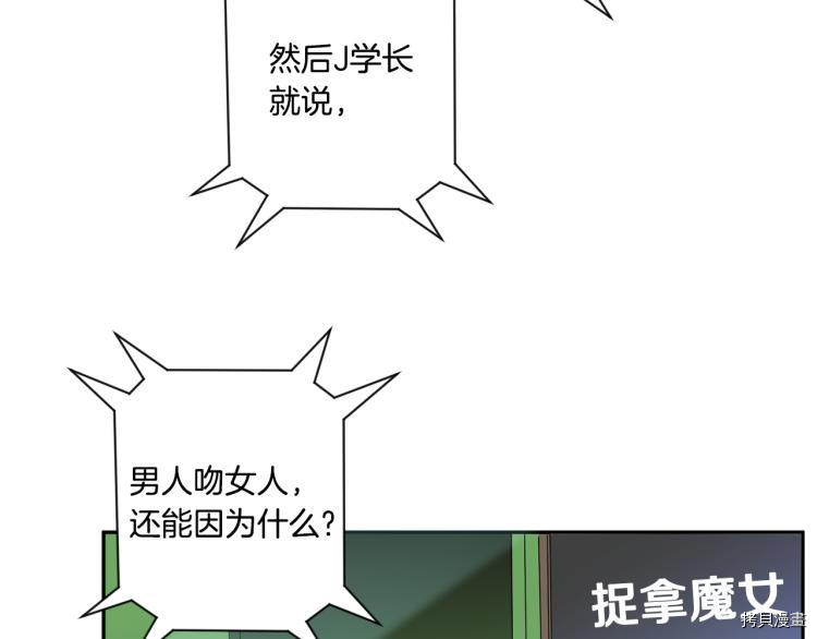 拿下S级学长[拷贝漫画]韩漫全集-第19話无删减无遮挡章节图片 