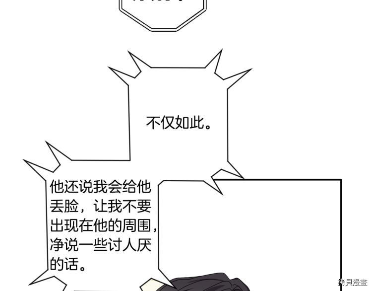 拿下S级学长[拷贝漫画]韩漫全集-第19話无删减无遮挡章节图片 