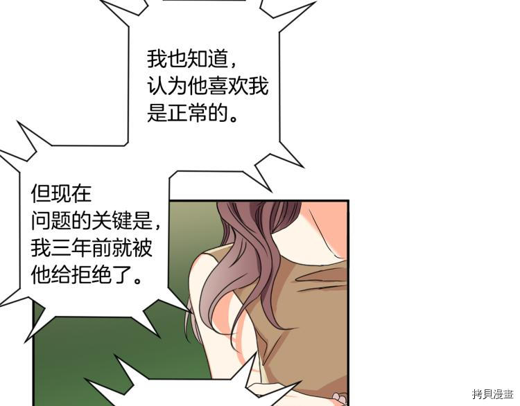 拿下S级学长[拷贝漫画]韩漫全集-第19話无删减无遮挡章节图片 