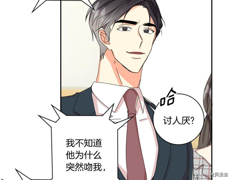 拿下S级学长[拷贝漫画]韩漫全集-第19話无删减无遮挡章节图片 