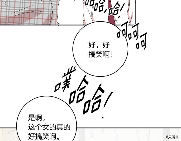 拿下S级学长[拷贝漫画]韩漫全集-第19話无删减无遮挡章节图片 