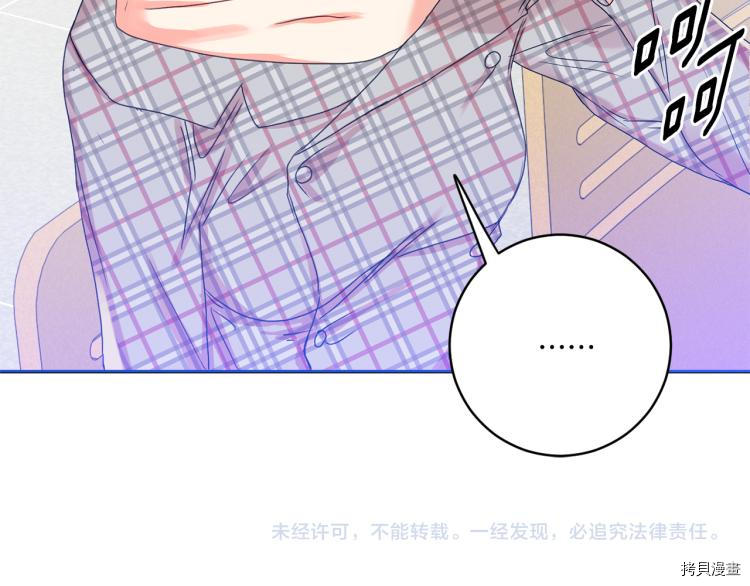 拿下S级学长[拷贝漫画]韩漫全集-第19話无删减无遮挡章节图片 