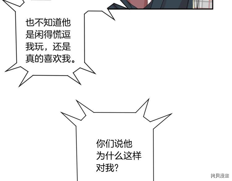 拿下S级学长[拷贝漫画]韩漫全集-第19話无删减无遮挡章节图片 