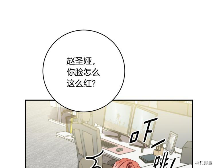 拿下S级学长[拷贝漫画]韩漫全集-第19話无删减无遮挡章节图片 