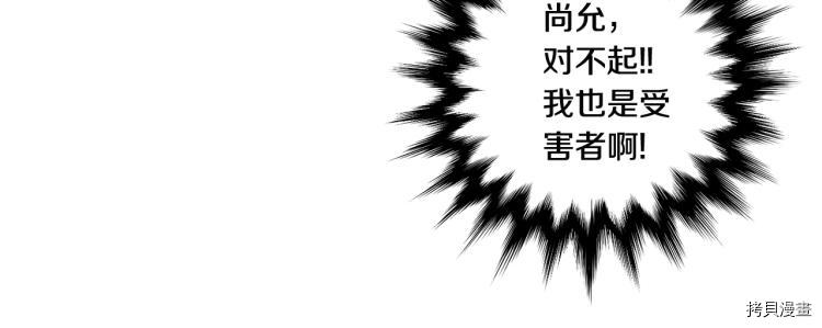 拿下S级学长[拷贝漫画]韩漫全集-第19話无删减无遮挡章节图片 