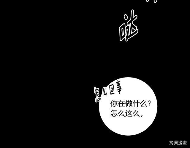 拿下S级学长[拷贝漫画]韩漫全集-第2話无删减无遮挡章节图片 