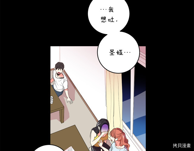 拿下S级学长[拷贝漫画]韩漫全集-第2話无删减无遮挡章节图片 