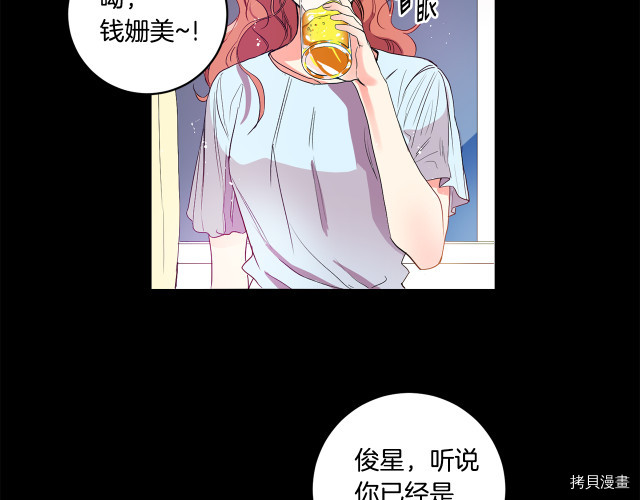 拿下S级学长[拷贝漫画]韩漫全集-第2話无删减无遮挡章节图片 