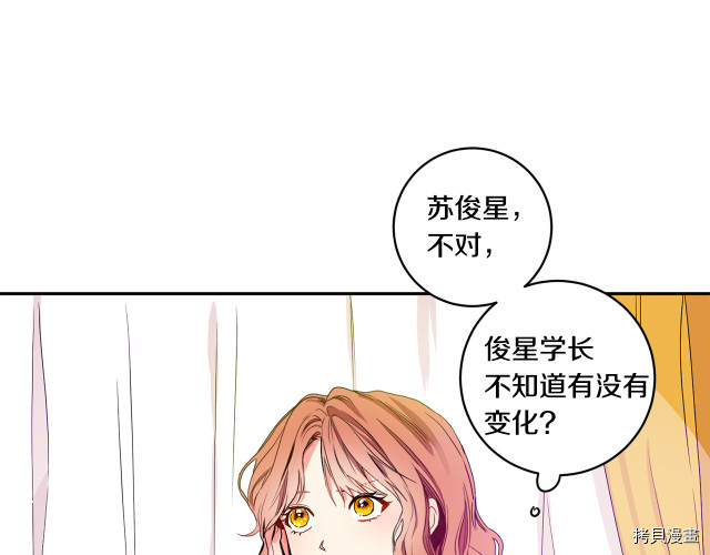 拿下S级学长[拷贝漫画]韩漫全集-第2話无删减无遮挡章节图片 