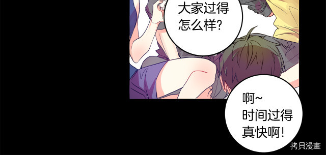 拿下S级学长[拷贝漫画]韩漫全集-第2話无删减无遮挡章节图片 